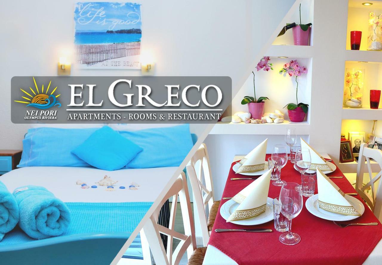 El Greco Nei Pori Apartment Exterior photo